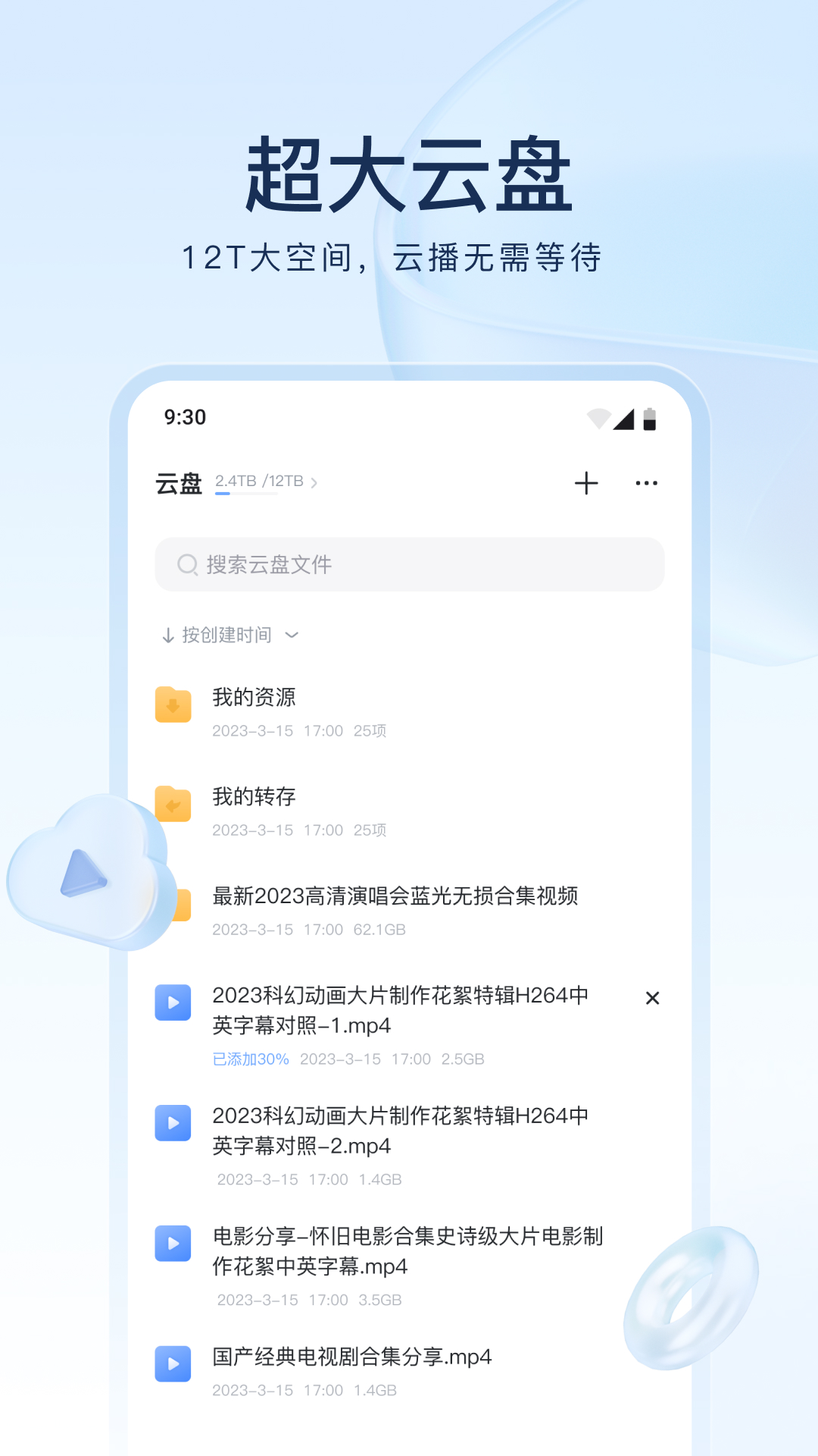 锐度主张锦绣江南捆绑宴会截图