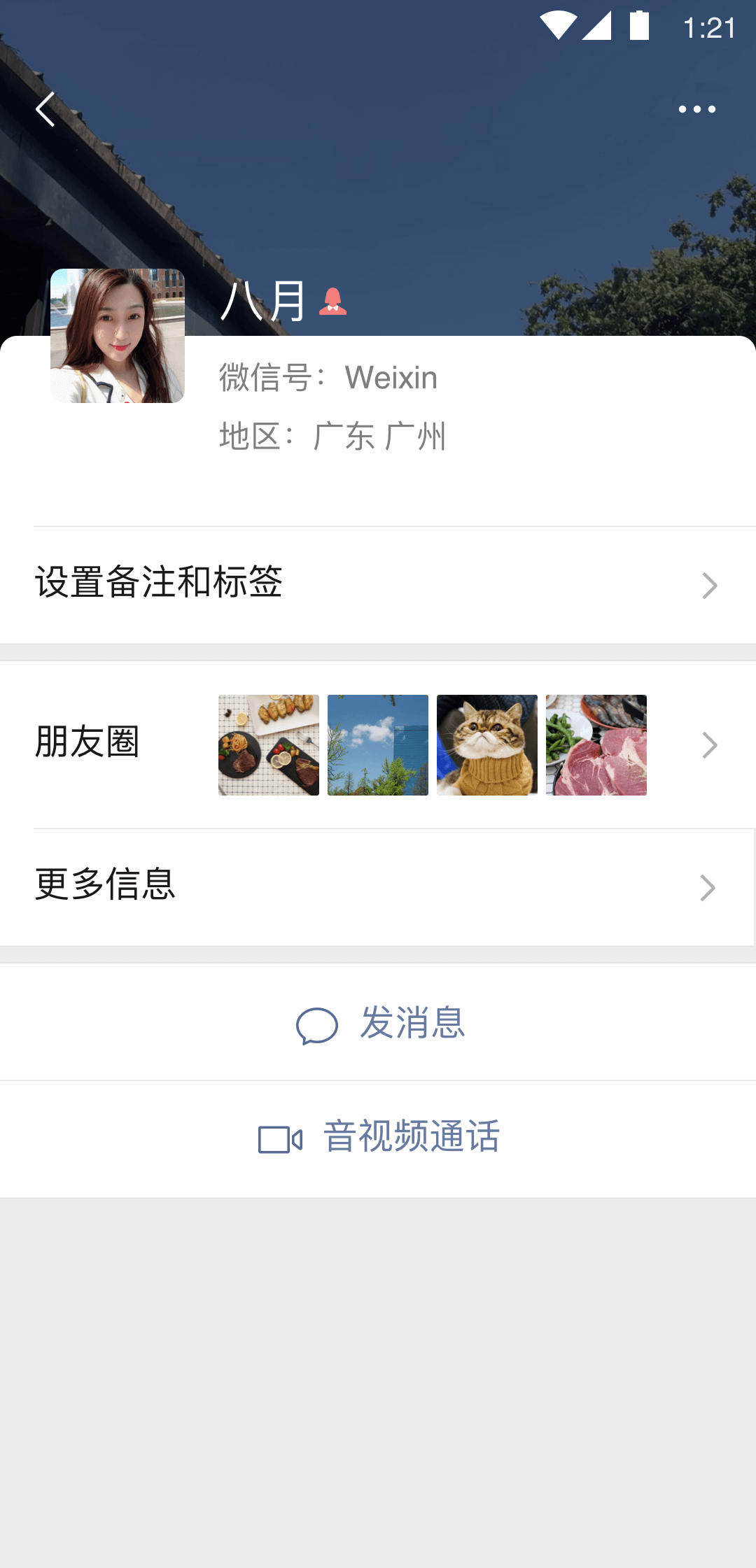 蓬佩奥访华 经贸制裁截图